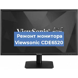Ремонт монитора Viewsonic CDE6520 в Москве
